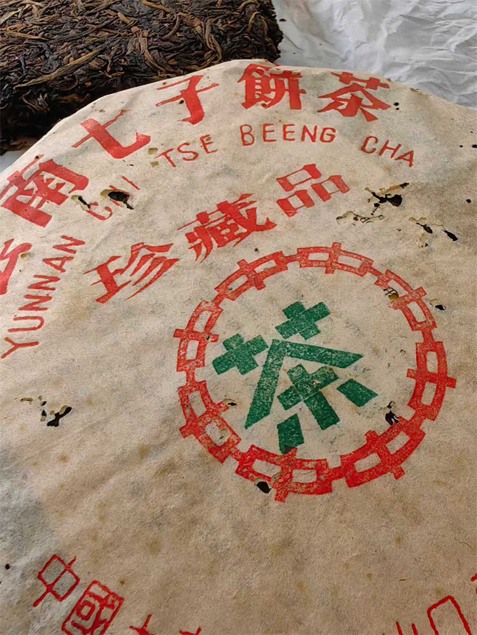 [吉幸茶厂]90年代 珍藏品 单车饼 生茶357g