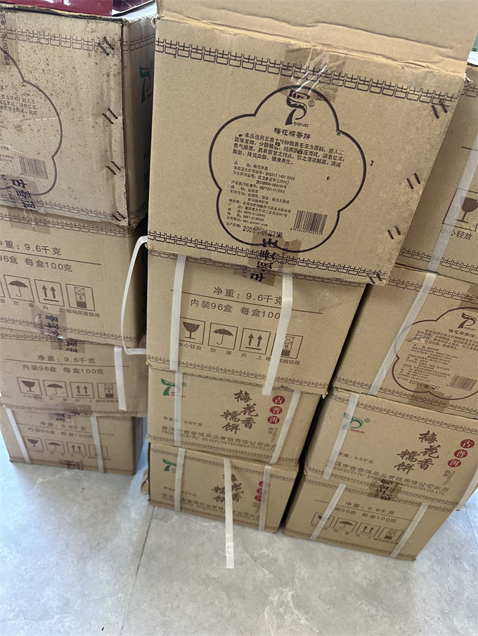 [고보이차업] 05년 궁정 매화병 100g