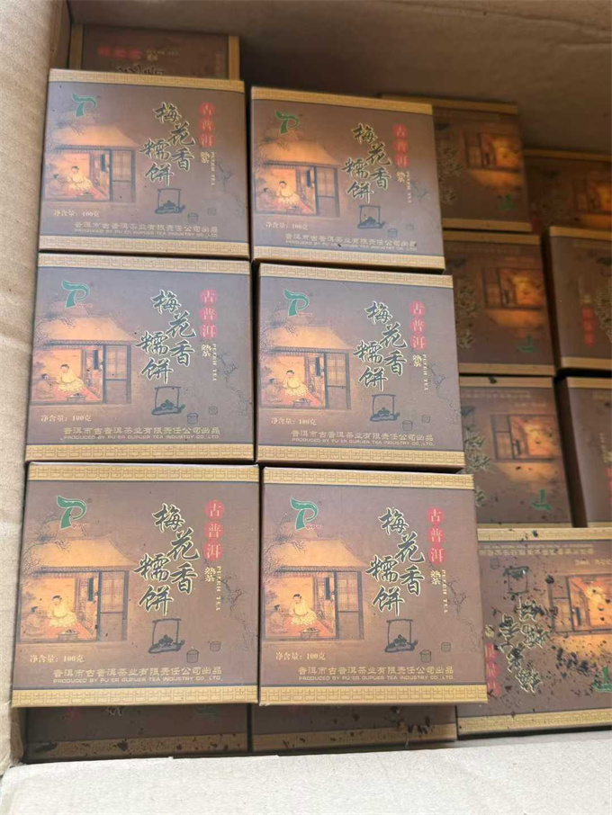 [고보이차업] 05년 궁정 매화병 100g