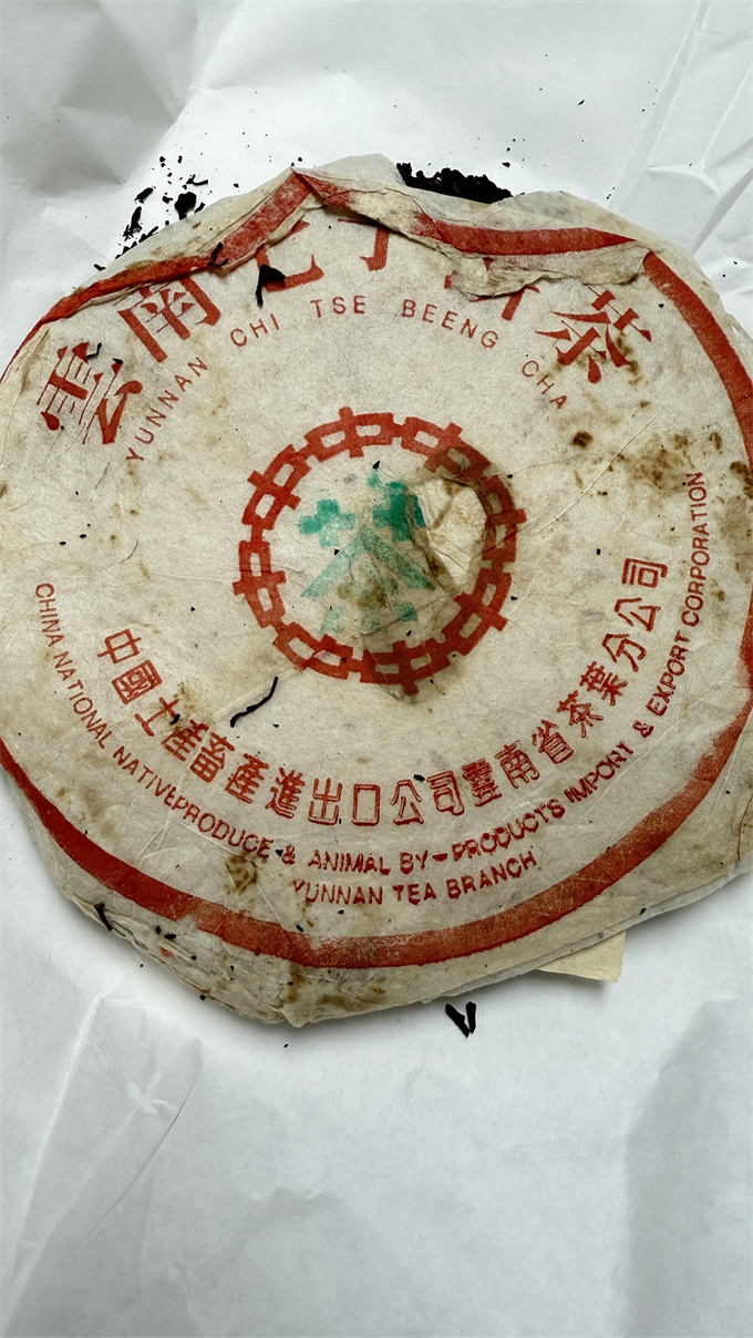 [시음가치 높음]1997 수남인 7542 357g