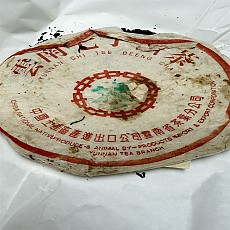 [시음가치 높음]1997 수남인 7542 357g