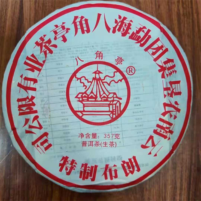 [포랑 고수 10건 폭탄] 2017년 특제 포랑 청병 357g