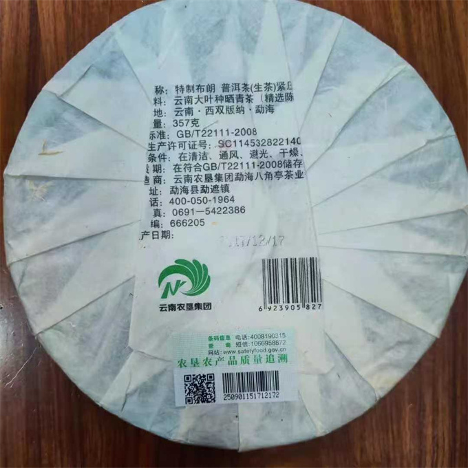 [포랑 고수 10건 폭탄] 2017년 특제 포랑 청병 357g