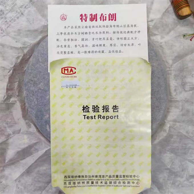 [포랑 고수 10건 폭탄] 2017년 특제 포랑 청병 357g