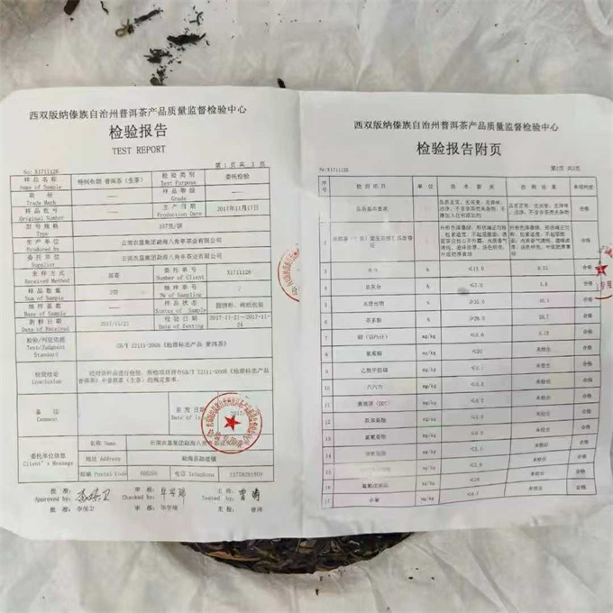 [포랑 고수 10건 폭탄] 2017년 특제 포랑 청병 357g