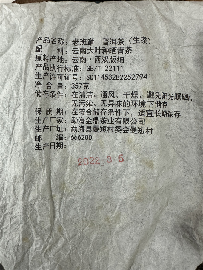 [50건 폭탄] 22년 노반장 생차 357g 1건(42편)