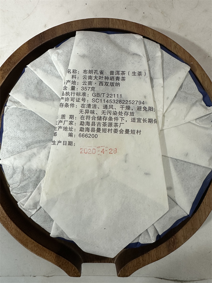 [30건 폭탄] 20년 포랑 공작청병 357g 1건(28편)