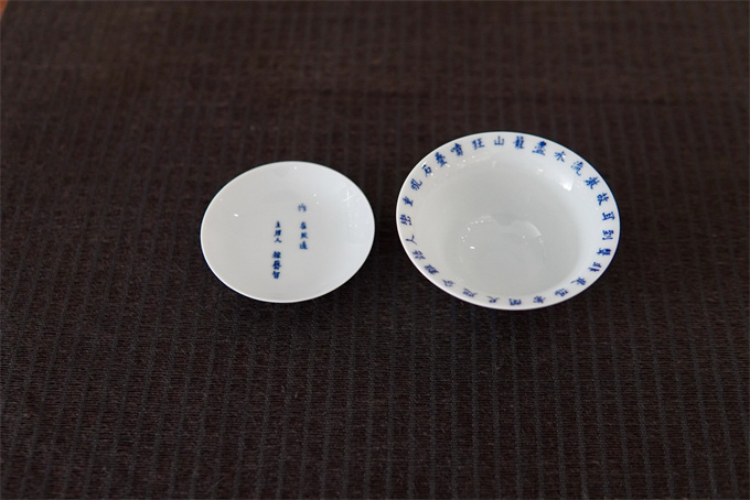 수제 박태 수회 한자 개완 100cc 