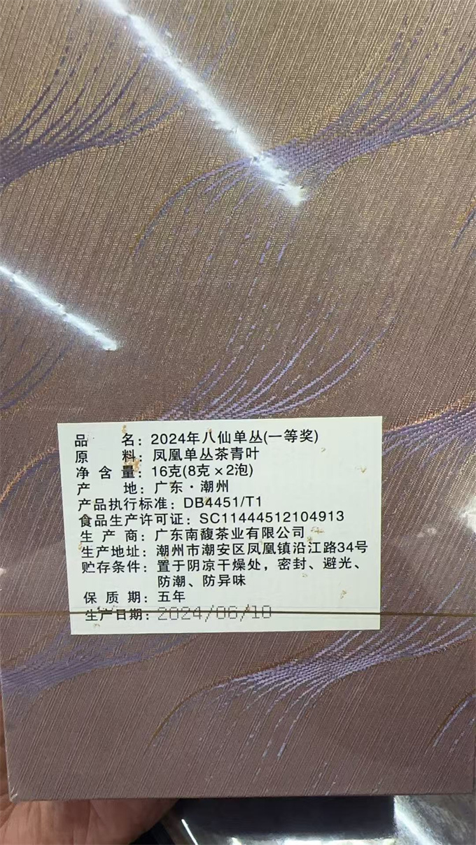 [24년 최고의 단총] 24년 일등상 팔선단총 1세트(2*8g)