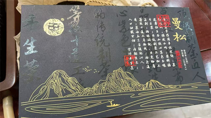 [이 차 대박] 23년 의방 만송 왕자산 11호 농가 1세트(100g*2편)