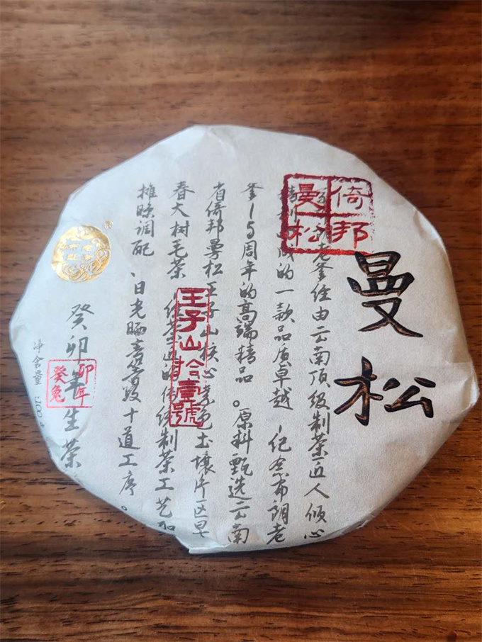 [이 차 대박] 23년 의방 만송 왕자산 11호 농가 1세트(100g*2편)