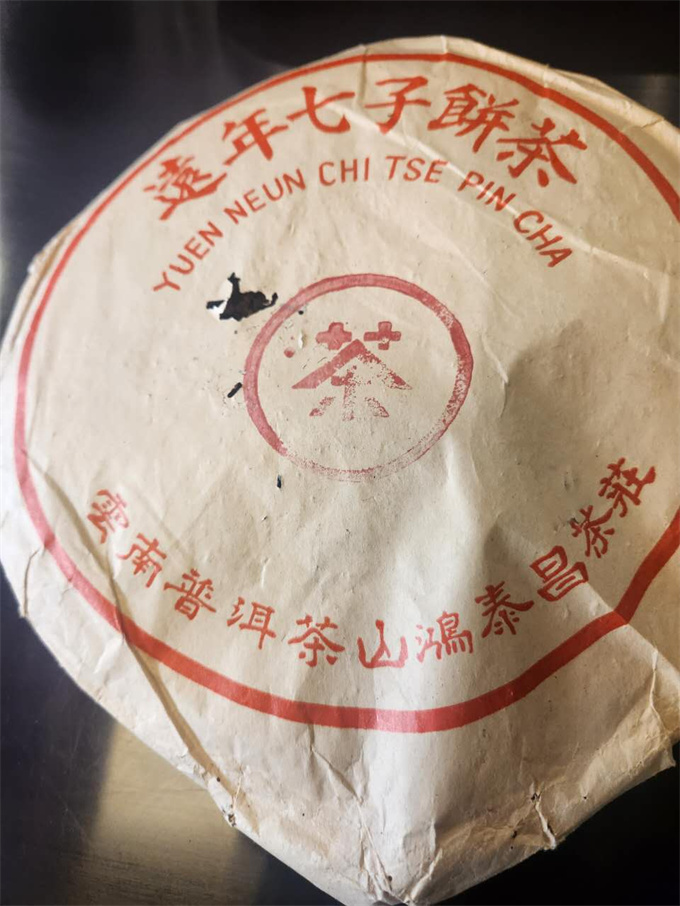 [홍태창] 80년대 원년 칠자병차 357g