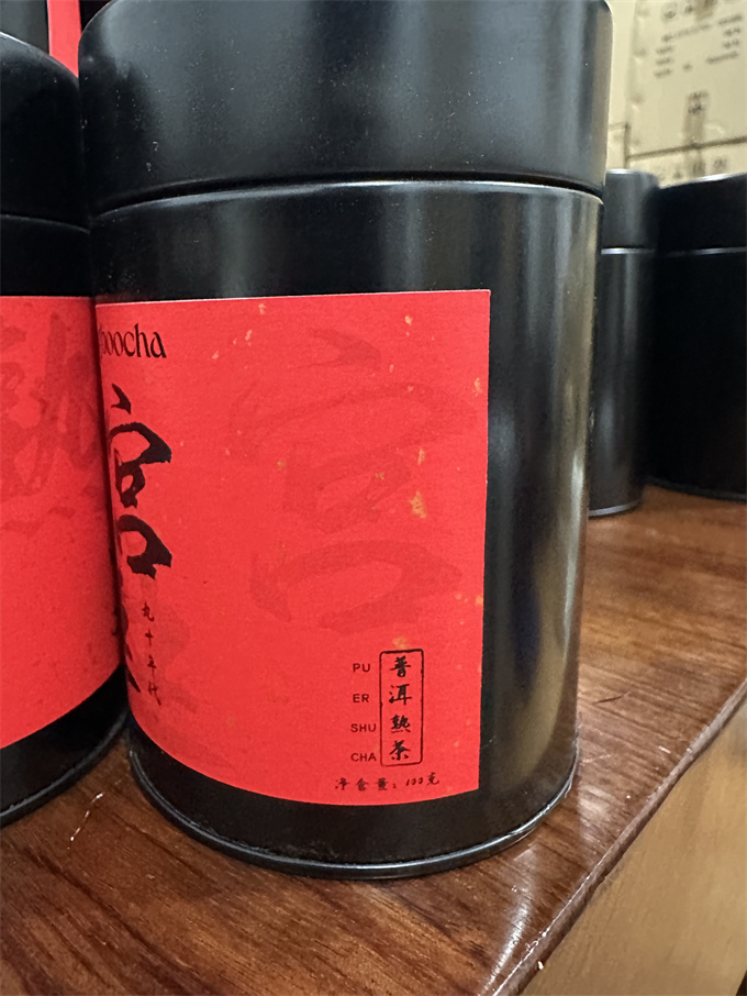 [생차로 생각하기 딱 좋은 숙차] 90년대 맹해 궁정 보이차