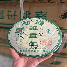 [무조건 구매] 08년 특급 반장왕 생차 357g