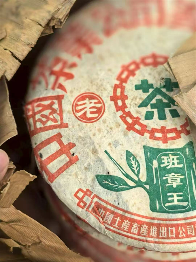 [수출입회사] 2002년 중차 노수 반장왕 380g