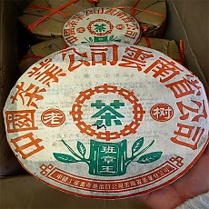 [수출입회사] 2002년 중차 노수 반장왕 380g