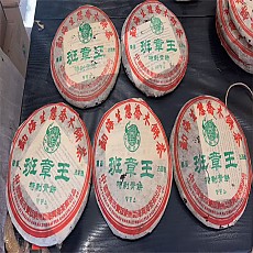 [명품차 폭락] 05년 반장왕 특제청병 500g