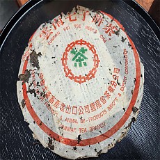 [폭탄가] 94년 업청병 7542 약 330g