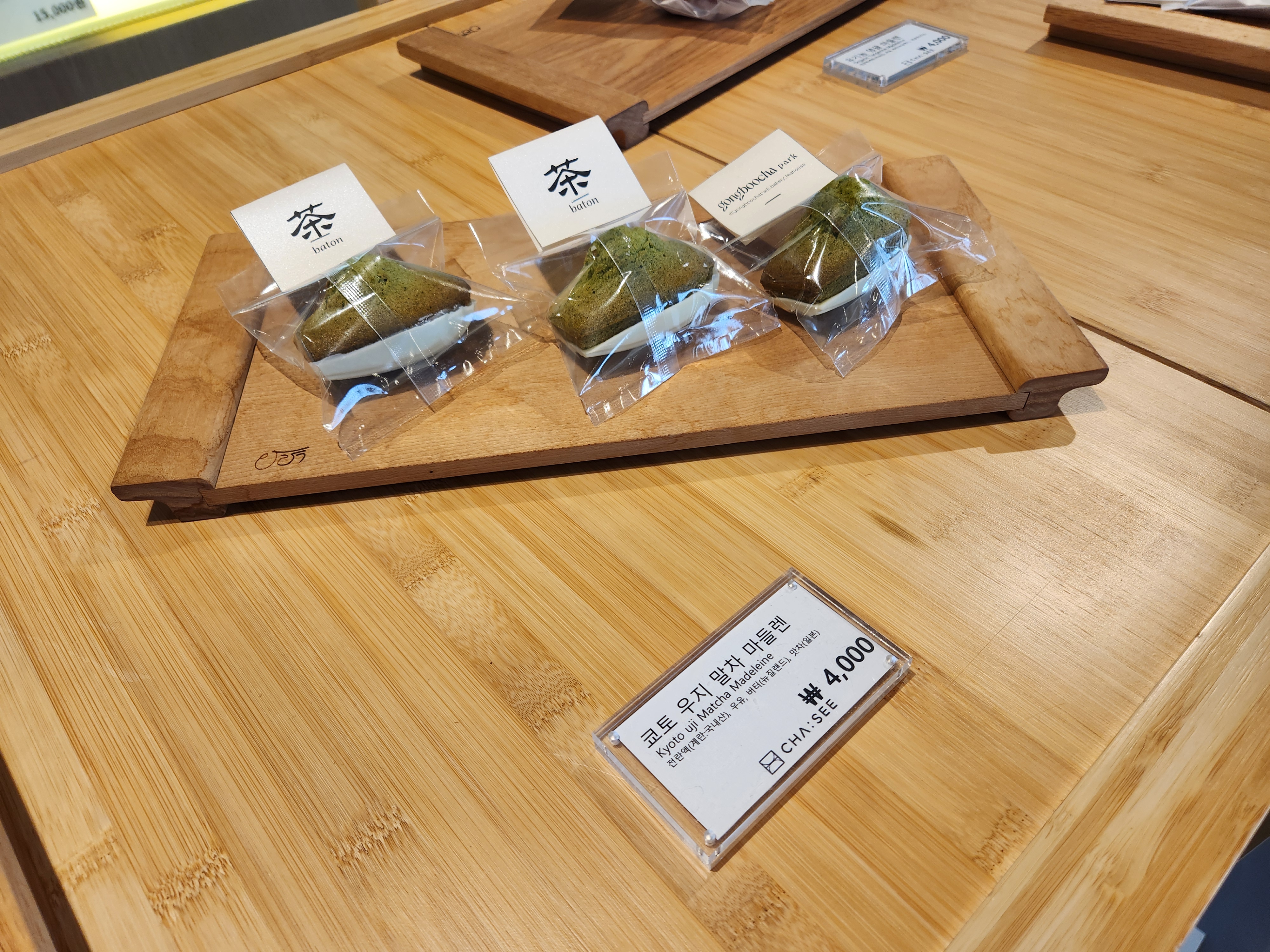 [교토 우지 교쿠로] 연어 오차즈케, 명란 오차즈케 한 끼