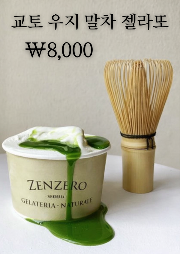 [교토 우지 교쿠로] 연어 오차즈케, 명란 오차즈케 한 끼