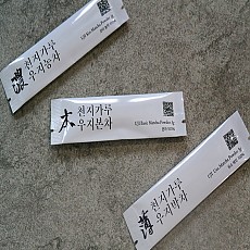 [공부차] 천지가루우지맛차3g 3종 (본차,박차,농차)