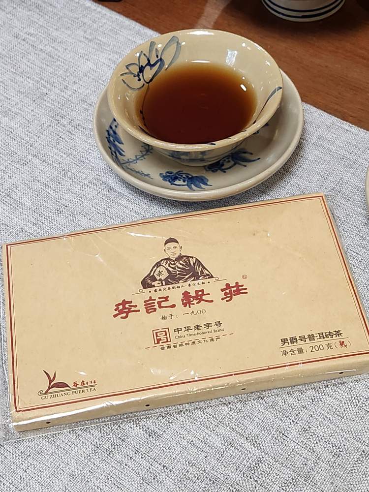 [십년마일검 특별할인] 25년 남작호 숙전 200g - 이기곡장 보이차 살 때