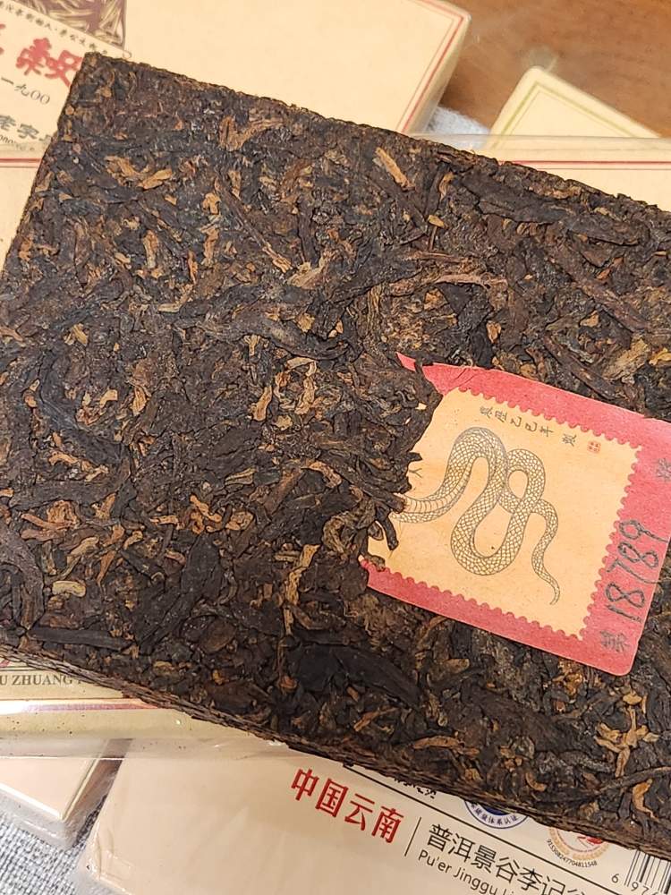 [십년마일검 특별할인] 25년 남작호 숙전 200g - 이기곡장 보이차 살 때