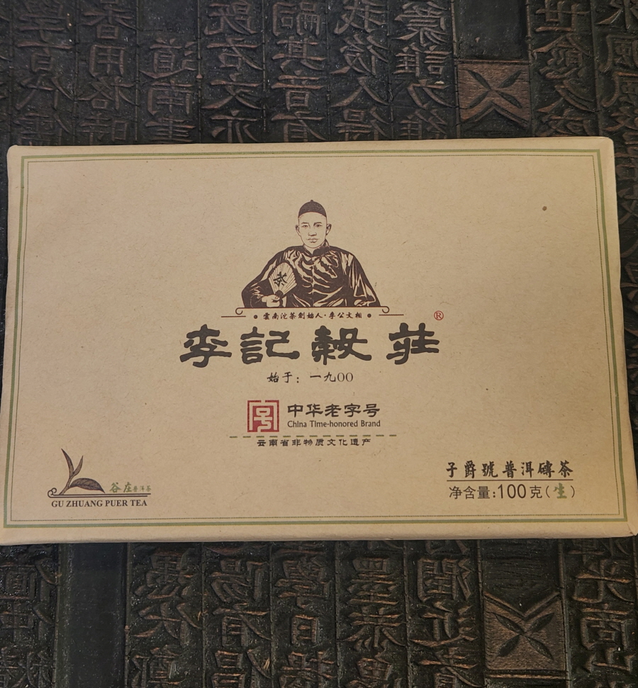 [진년차 특별할인] 25년 자작호 생전 100g