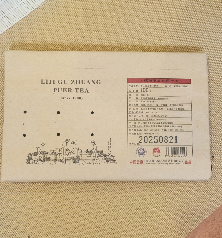 [진년차 특별할인] 25년 자작호 숙전 100g