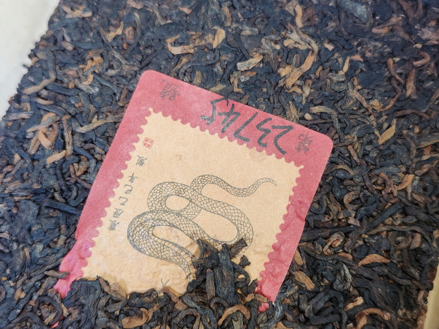 [진년차 특별할인] 25년 자작호 숙전 100g