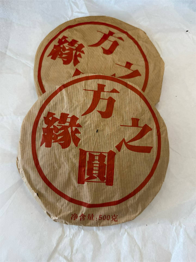 [방원지연] 1995년 방원지연 생차 500g