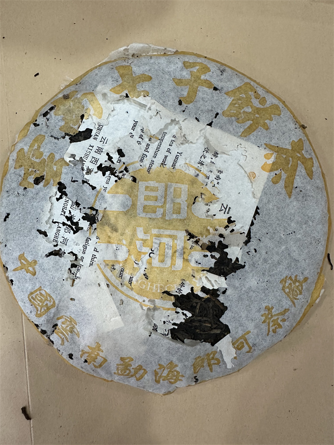 [근 30년 노차 할인] 00년 랑하 황금인 생차 357g