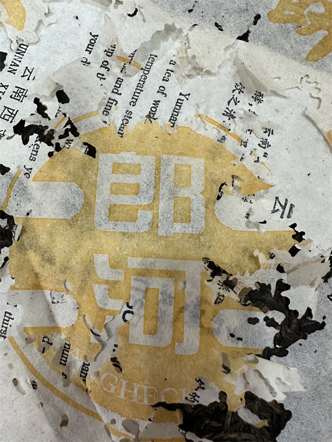 [근 30년 노차 할인] 00년 랑하 황금인 생차 357g