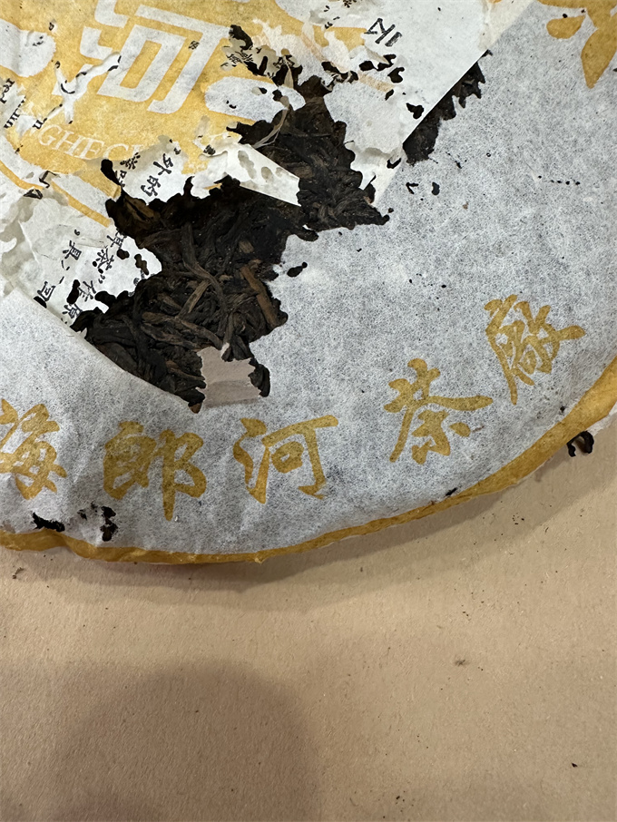 [근 30년 노차 할인] 00년 랑하 황금인 생차 357g