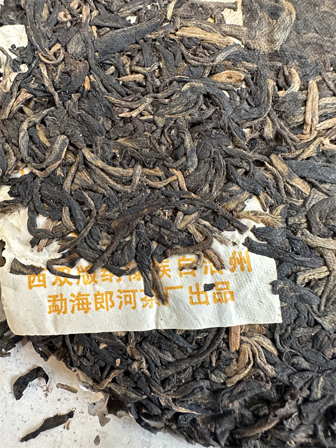 [근 30년 노차 할인] 00년 랑하 황금인 생차 357g