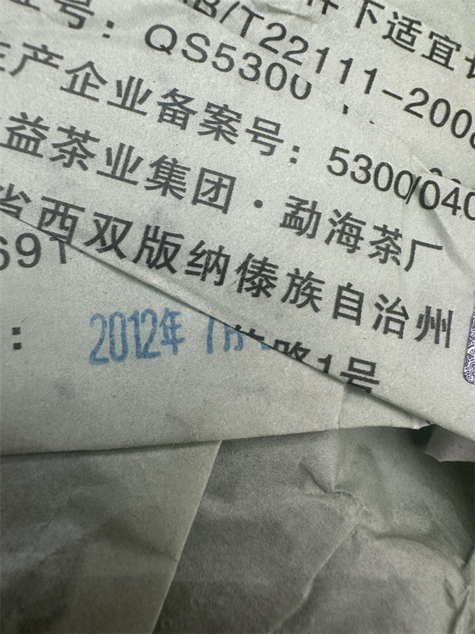 [70%이상 할인] 2012년 대익 1201 이무 생차 357g