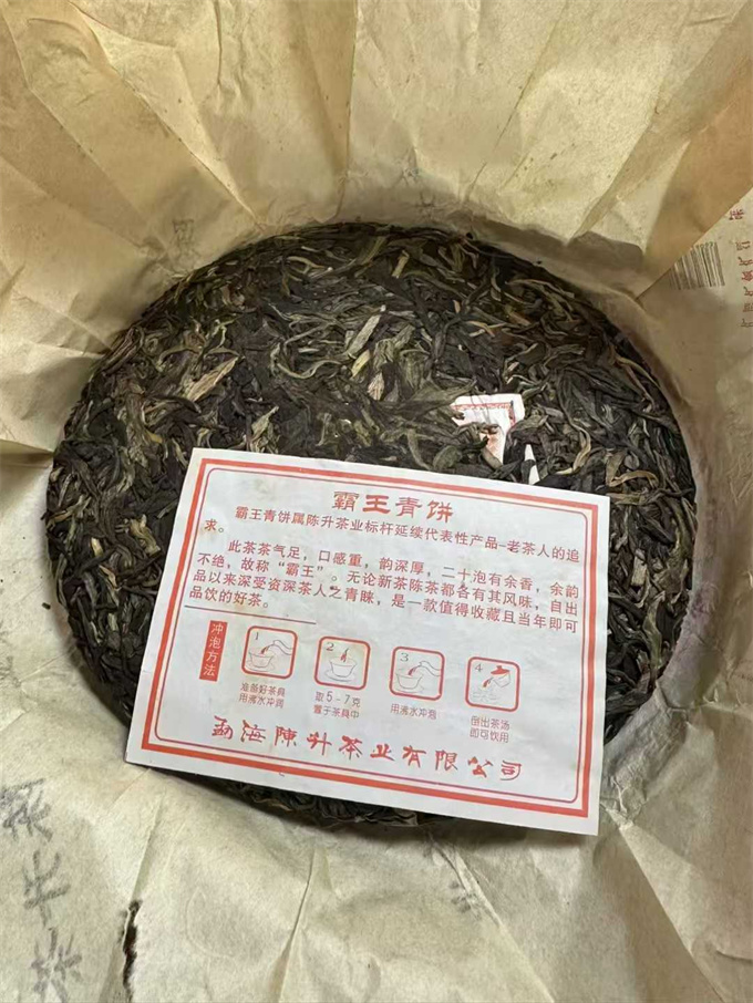 [해외직구] 2018년 패왕청병 357g