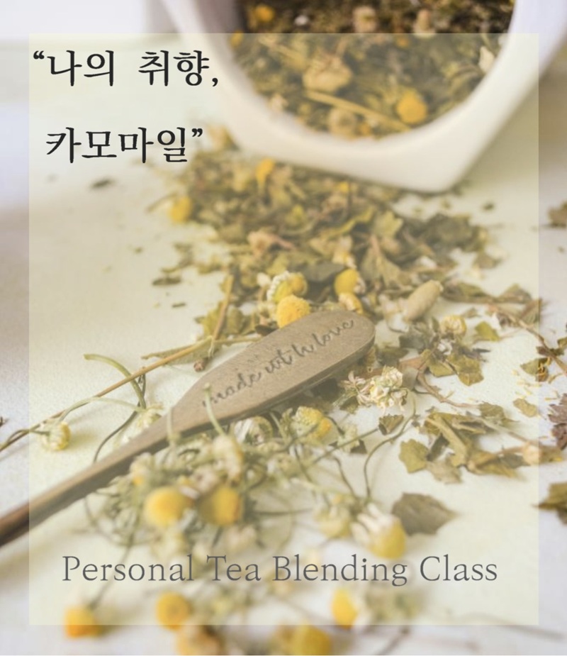 세계 차의 날 특별다회 _ 서양차 다회(5월 21일)