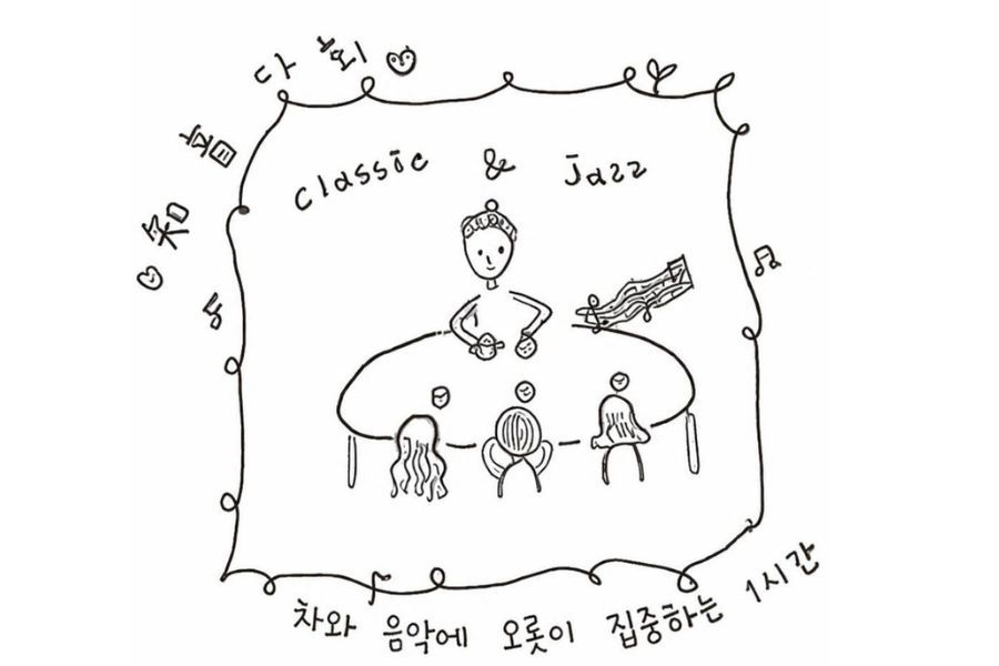 세계 차의 날 특별다회 _ 지음다회(5월 23일)