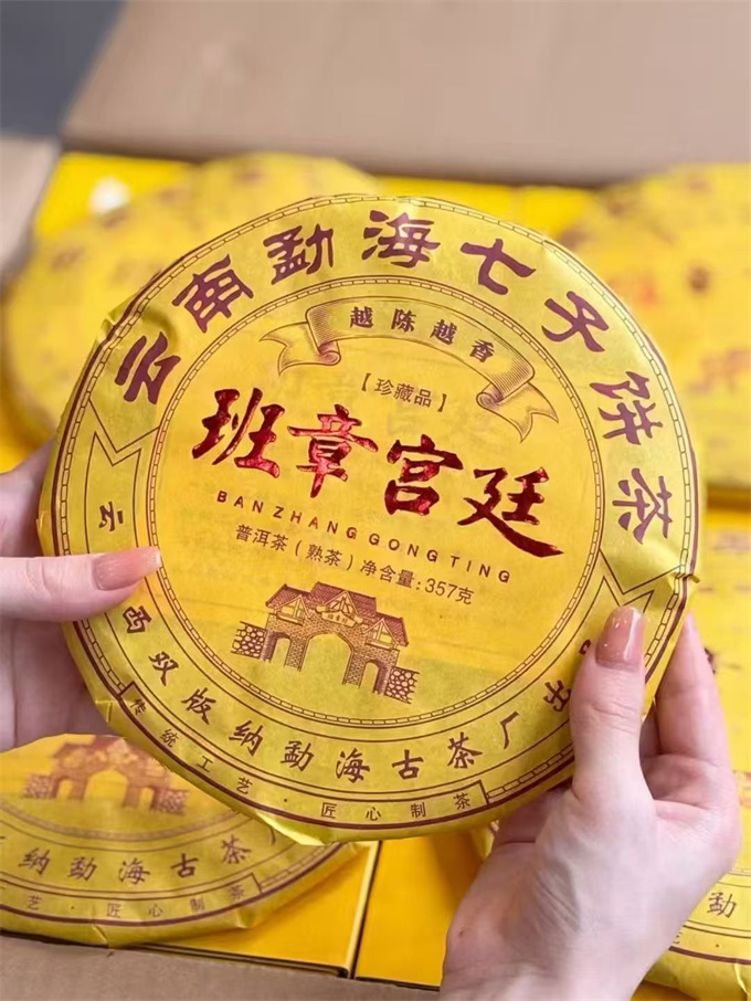 [맹해고차창] 2018년 반장 궁정 숙병 357g 1건(28편)