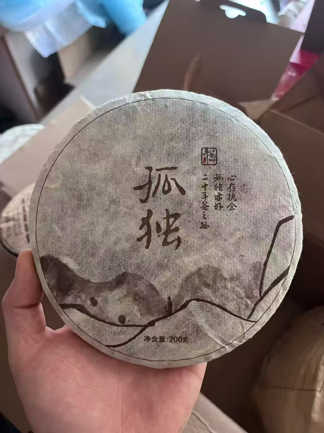 [판매완료] 18년 고독 200g