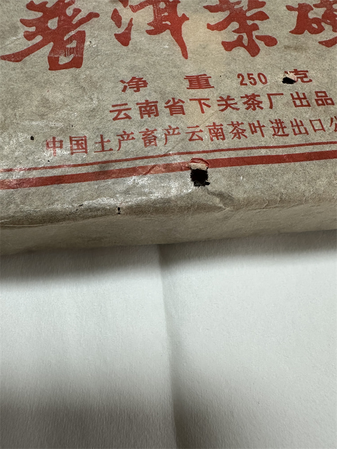 [하관차창] 80년대 하관 유광지 숙전 250g