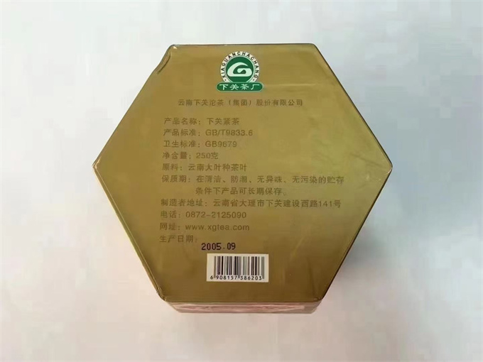 [수장가치 높은 차] 2005년 첫번째 육면불 반선긴차 250g
