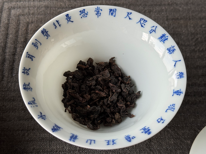 [위음 천지인 노철관음] 돌산운 전통 농향 15년 진년 철관음 1포(7.6g)