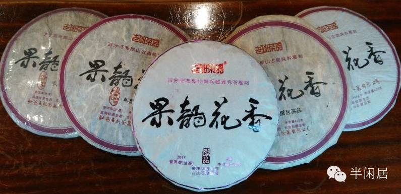 [한국 수장가 폭탄]14년 노반차품 과운화향 400g