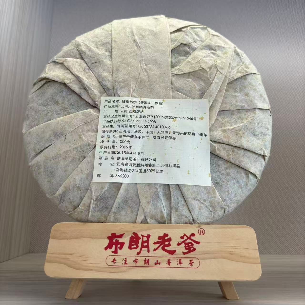 [20건 폭탄] 15년 반장 숙병 1kg