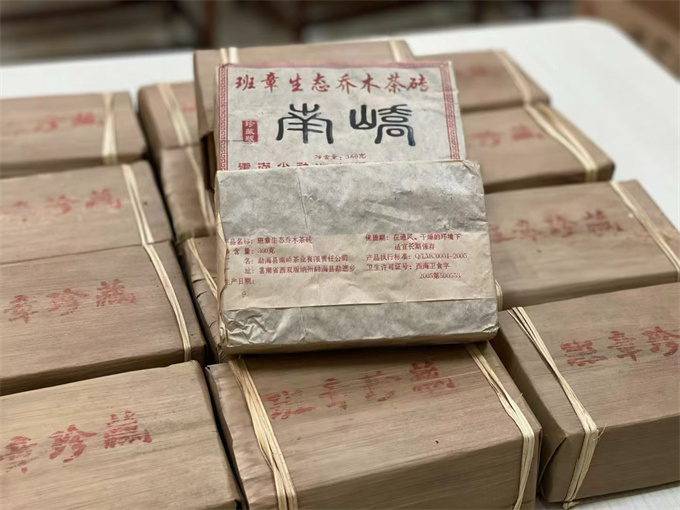 [南峤茶厂]2005年 班章生态乔木砖360g