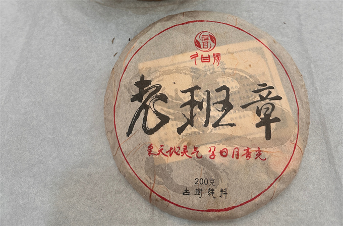 [가성비 최고] 2014년 노반장 청병 200g