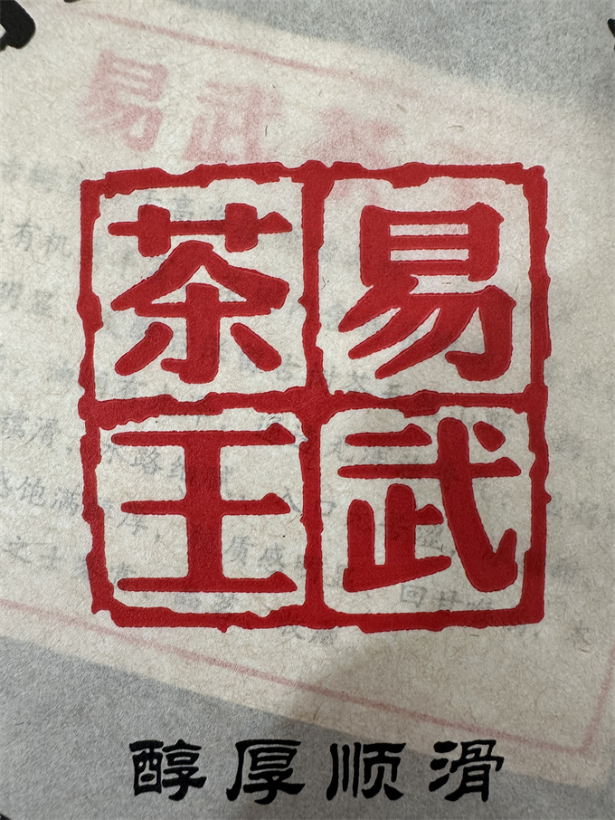 [폭탄] 2012년 흥발 이무정산 숙차 357g 1건(42편)