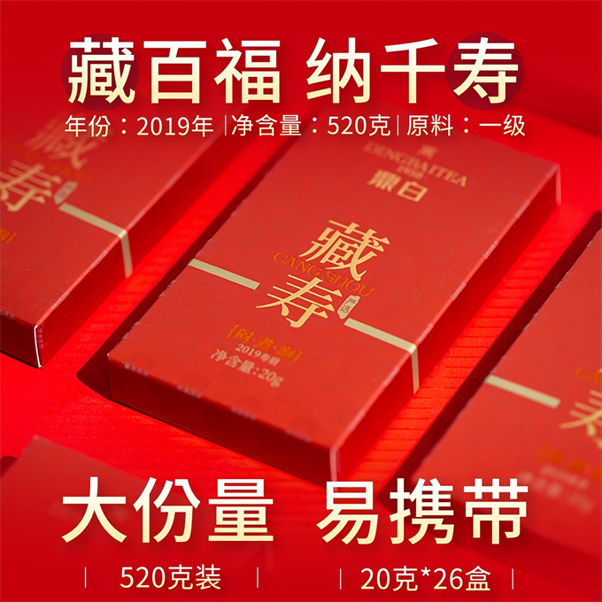 [맑은차 정백] 장수 민자포闷煮泡 2019년 수미 1급백차 520g